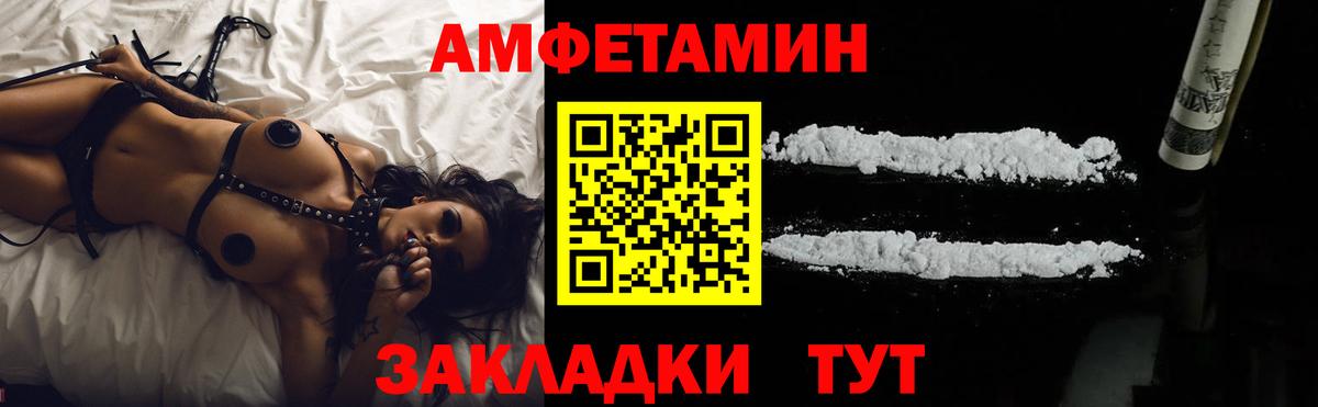 Amphetamine Розовый Миасс