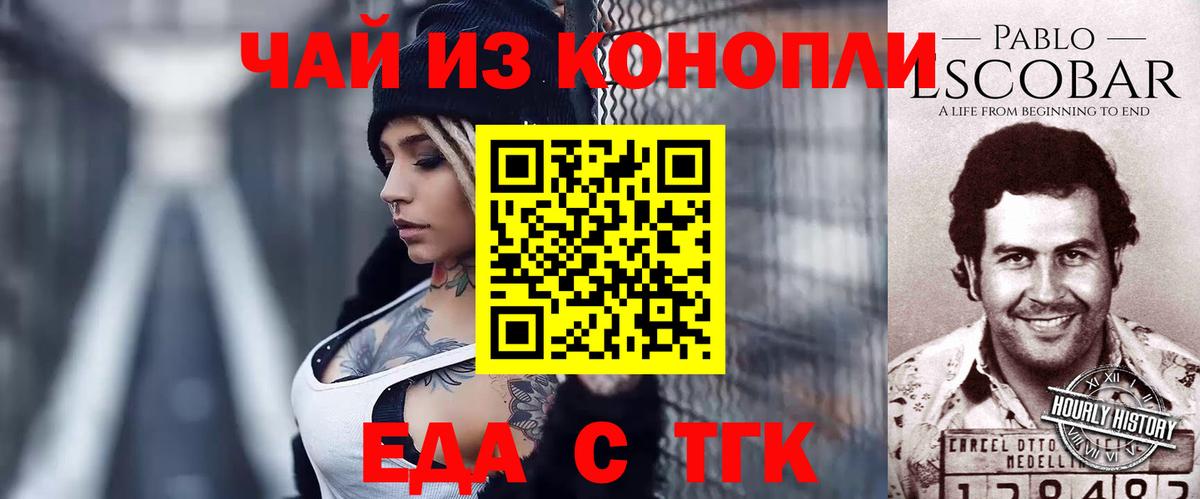 Миасс  Cannafood марихуана  Вход с VPN 