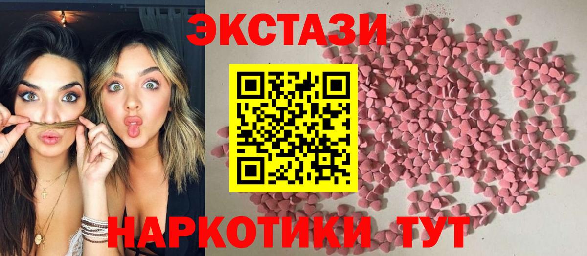 Экстази XTC  Вход с VPN  Экстази таблы  Миасс 