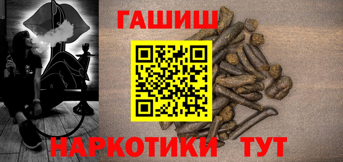 Миасс  купить наркотик  Вход с VPN  Гашиш убойный 
