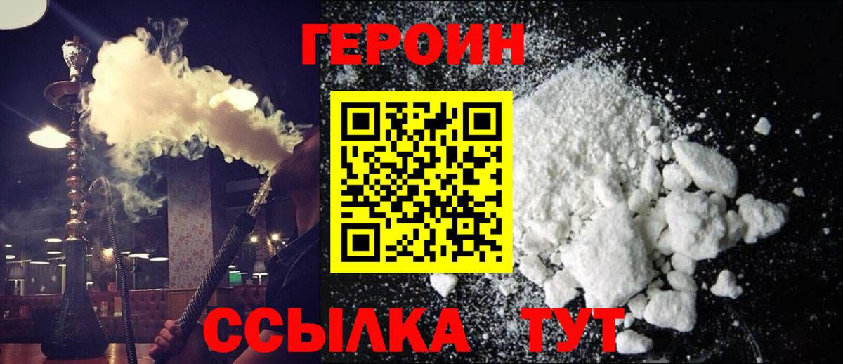 Героин гречка Миасс
