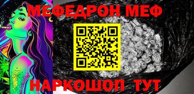 меф Камышлов