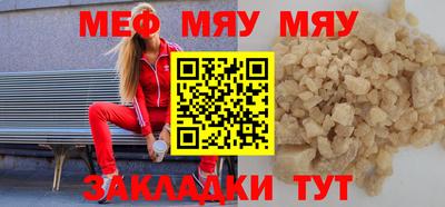 меф Камышлов