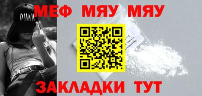 меф Камышлов