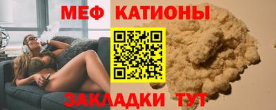 меф Камышлов