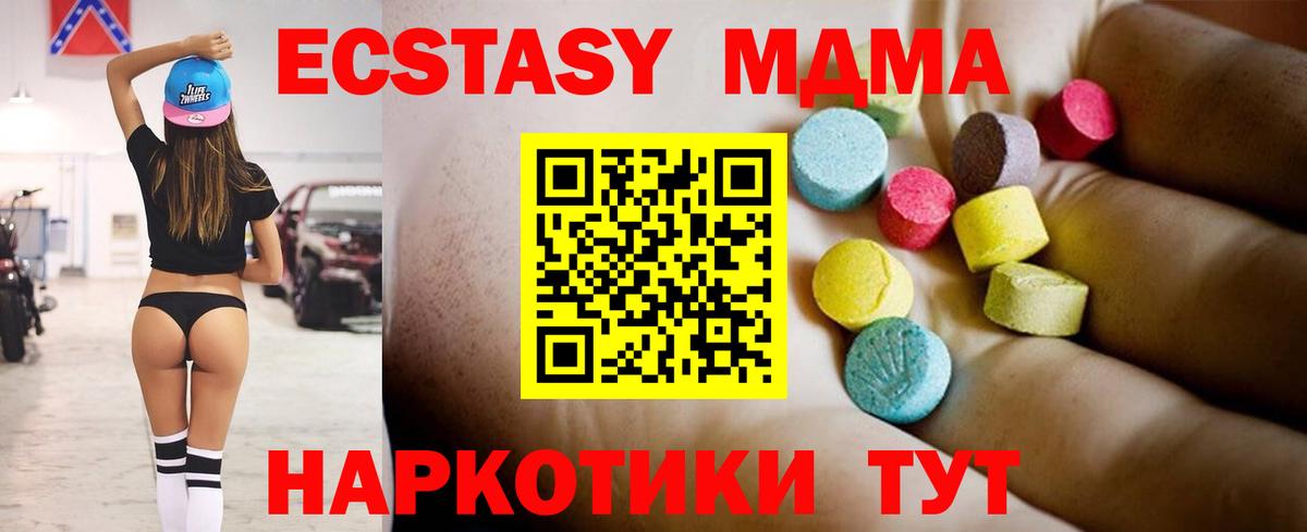 MDMA VHQ Миасс