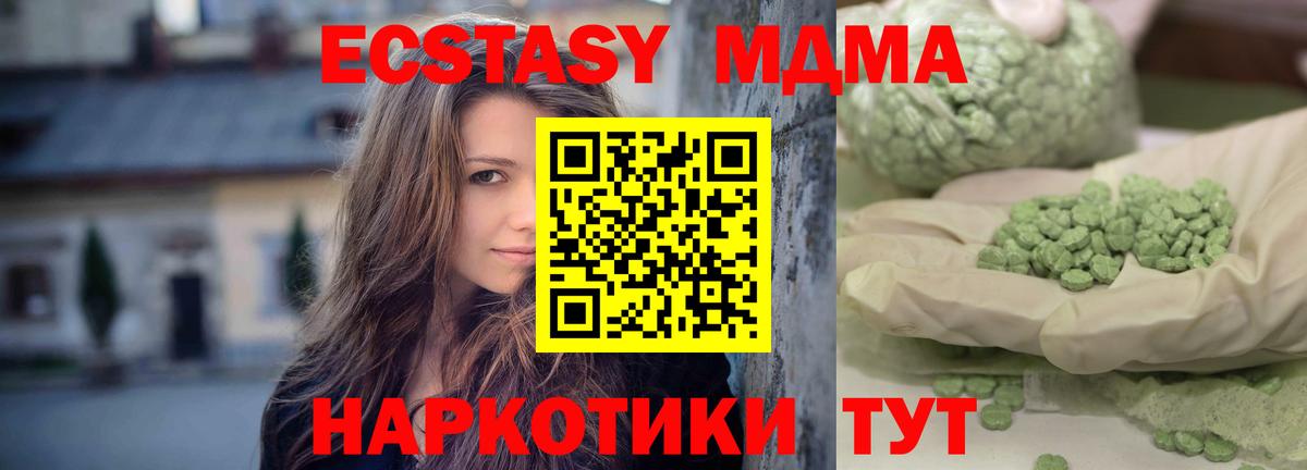 Миасс  MDMA VHQ  MDMA кристаллы  МДМА  Вход с VPN 
