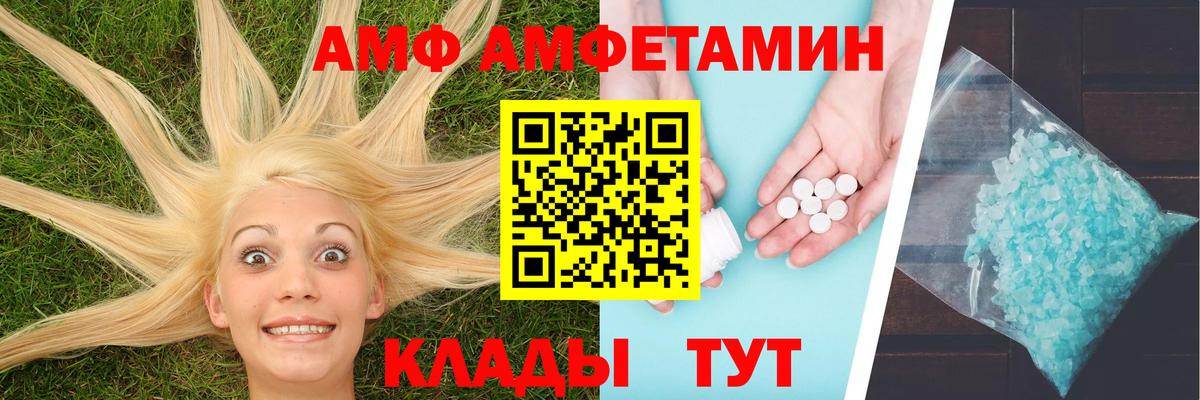 МЕТАМФЕТАМИН кристалл  Вход с VPN  Миасс  МЕТАМФЕТАМИН кристалл 