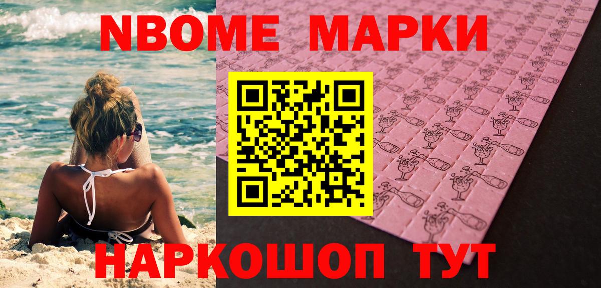Миасс  Наркотические марки 1,8мг  Вход с VPN 