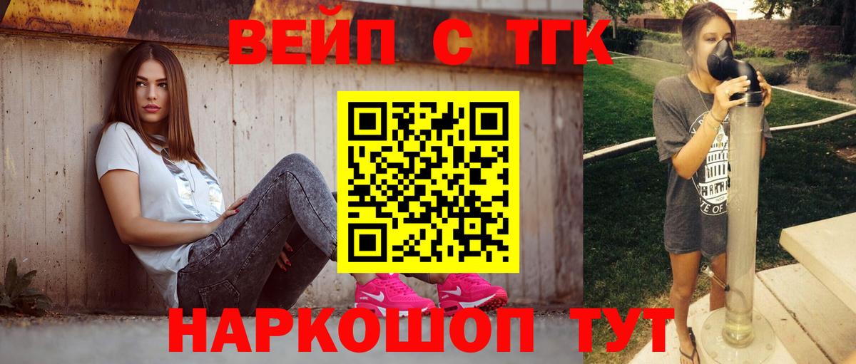 ТГК гашишное масло Миасс