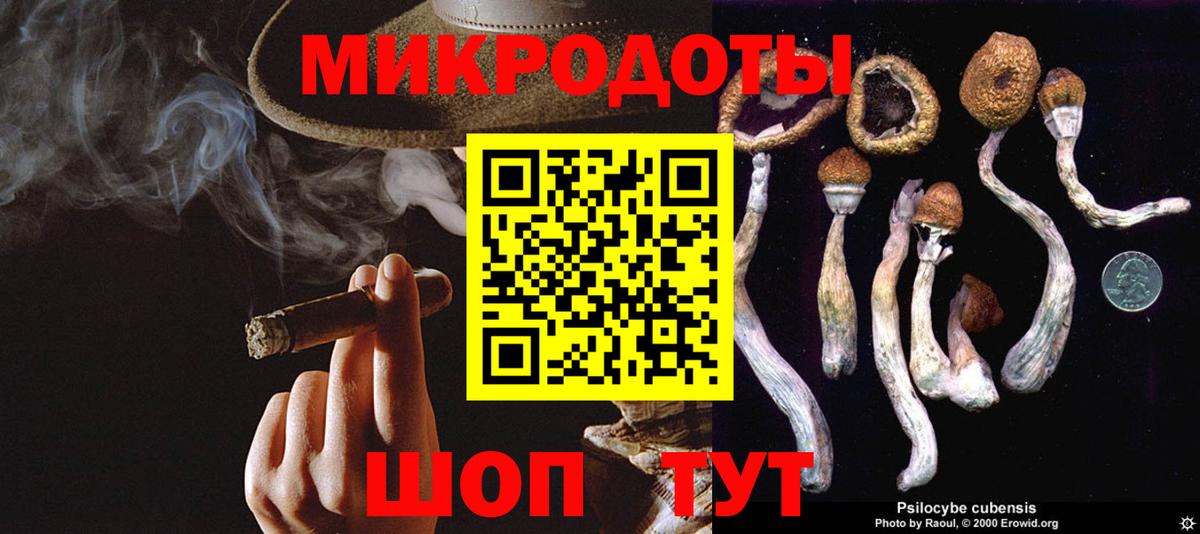Галлюциногенные грибы Cubensis  Вход с VPN  Миасс  Галлюциногенные грибы ЛСД 