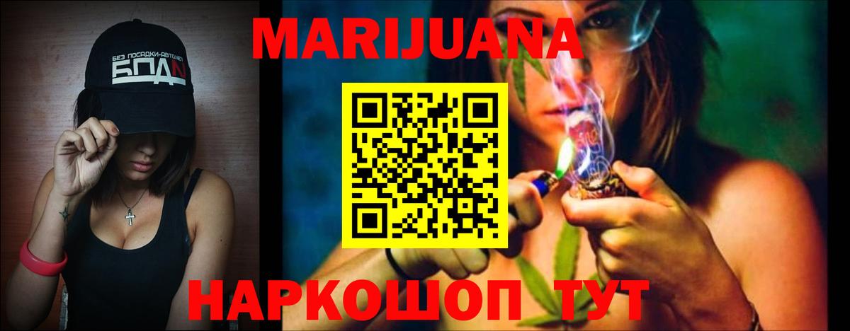 Бошки Шишки SATIVA & INDICA  Марихуана THC 21%  Шишки марихуана план  Миасс  Вход с VPN 